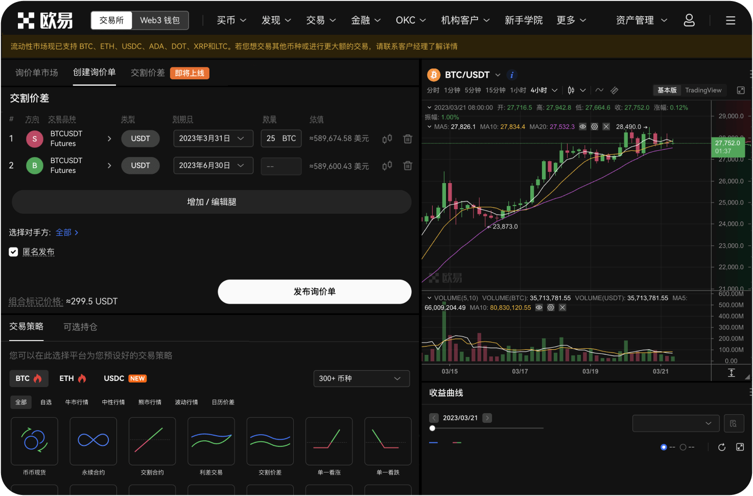 MEXC App支持多语言切换吗